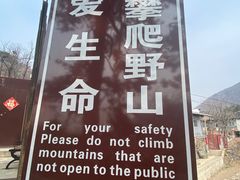 -妙峰山风景名胜区