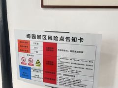 -绮园景区