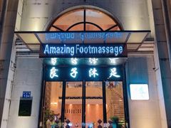 -汤泉良子·沐足·颂钵疗愈·SPA(珠江新城店)