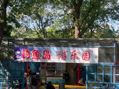 -太子山公园(园东路)