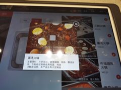 菜单-海底捞火锅(吉利大厦店)