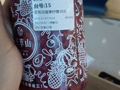 -野萃山·潮汕厚果汁(十亩地店)