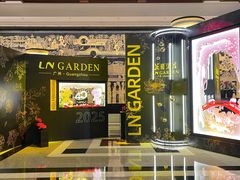-广州花园酒店