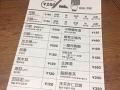 菜单-一蘭拉面(新宿中央东口店)