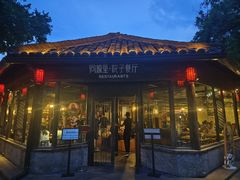 -院子餐厅·大锅菜·老杭帮(桥西直街店)