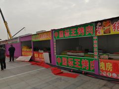-万达广场(北京槐房店)