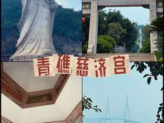 -青礁慈济宫