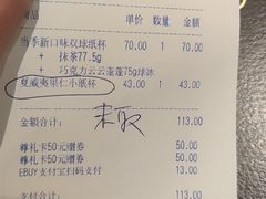 -哈根达斯(天河城店)
