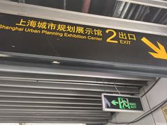 -上海城市规划展示馆