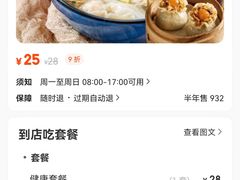 -吉祥馄饨(杭州博库书城店)