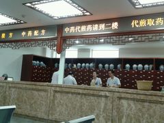 -固元堂中医(中河分院)