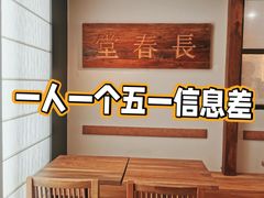 -长春堂顺时而饮(前门店)