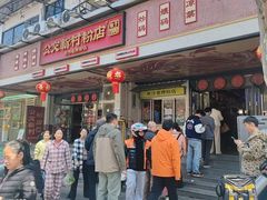 -公交新村粉店(赤岗冲店)