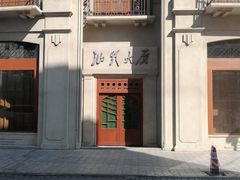 -汕头市小公园