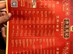 -杏花吴记牛肉火锅