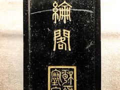 -徐汇艺术馆