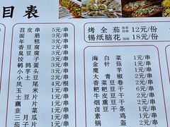 -崔孃烧烤