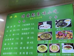 菜单-增盛魁小吃店