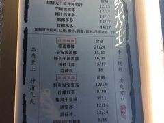 -眞宗·椰汁是大王(小娄巷店)