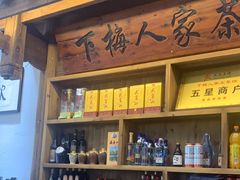 -下梅人家土菜馆(历史文化餐厅度假区店)