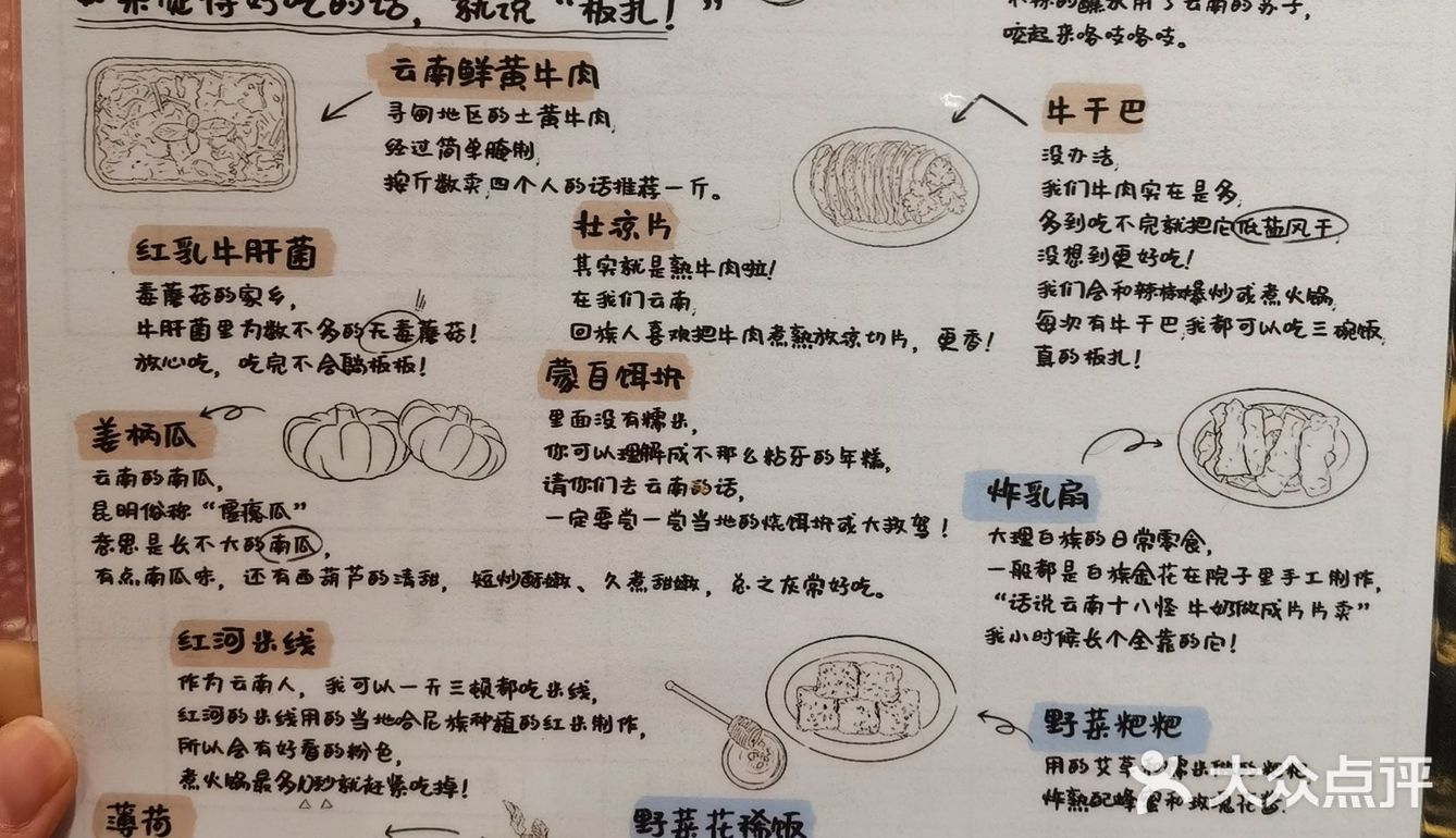 第一次吃云南酸菜火锅🥘好特别😋