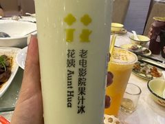 -花姨·老电影院果汁冰(88号店)