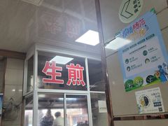 -周震馄饨