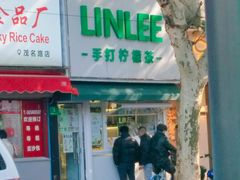 门面-LINLEE林里·手打柠檬茶(黄浦茂名南路店)