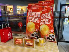 -海底捞火锅(龙湖北京大兴天街店)