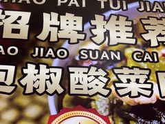 -叶伟胡辣壳面(两路口店)