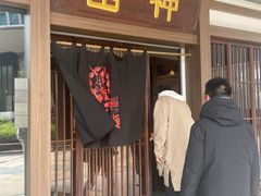 -雷神拉面(财富中心玉米楼店)