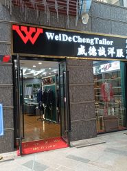 点击看大图 -香港威德诚洋服BESPOKE西服西装高级定制(上海湾一店)