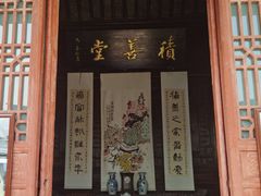 -天朝元辅-徐州民俗博物馆