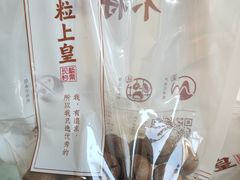 -粒上皇(扬名广场店)