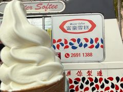 -富豪雪糕车流动点(尖沙咀)