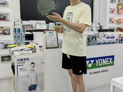-YONEX网羽有约(新街口店)