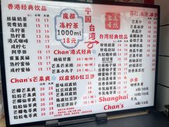 -陈记甜品窝(中山北路店)