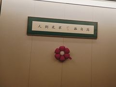 -和和小厨