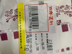 -百年义利(福长街店)