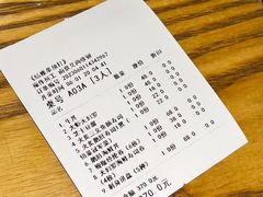 账单-渔寿司·日本料理(艾尚天地店)