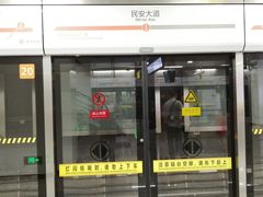 -民安大道(地铁站)