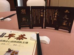 -潮府馆·非遗潮州菜·港式点心(世纪公园店)