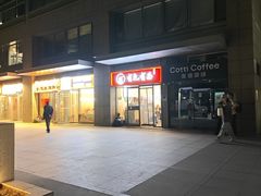 -有礼有面(知春路店)