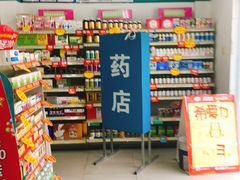 -海王星辰健康药房19店