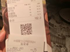 账单-绿茶餐厅(昌平悦荟店)