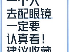 -沪睛眼镜蔡司官方授权店(金桥佳林路店)