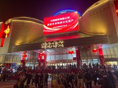 -开元商城(钟楼店)