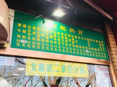-白魁老号饭庄(安内店)