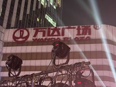 -万达广场(大明宫店)