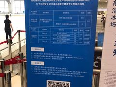 -冰纷万象滑冰场(深圳万象城店)
